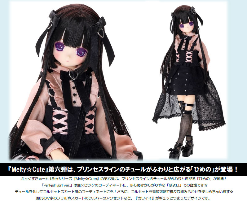 EX Cute 15th Series Melty Cute / Charming Honey Himeno